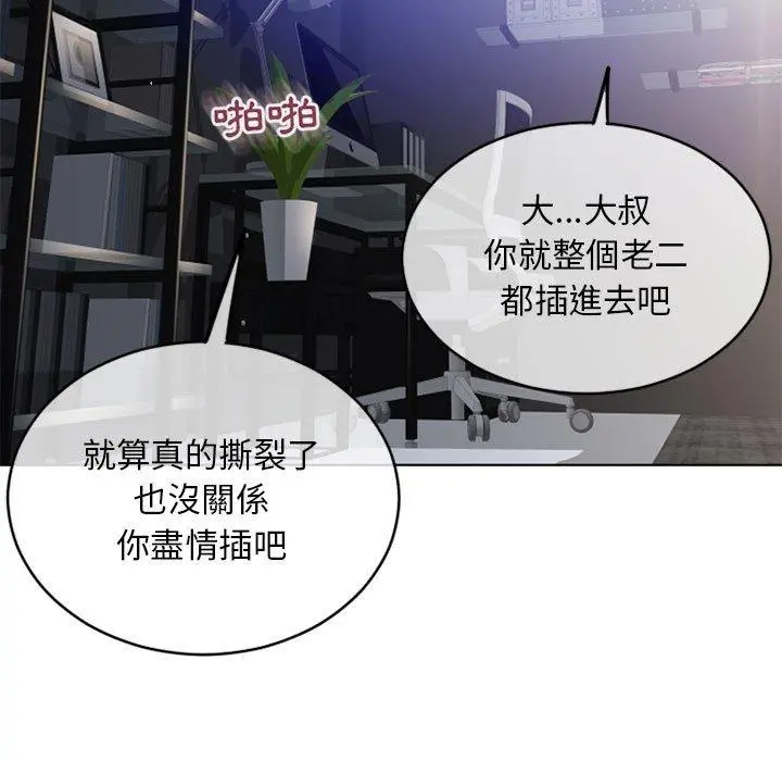 幻想邻居 - 第44话 - page 155