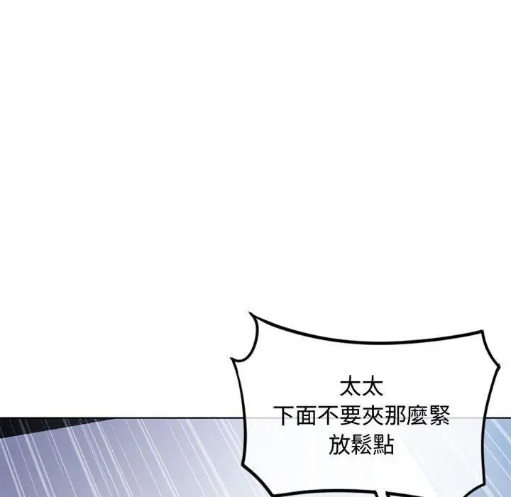 幻想邻居 - 第44话 - page 156