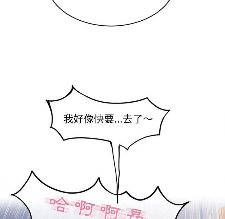 幻想邻居 - 第44话 - page 171