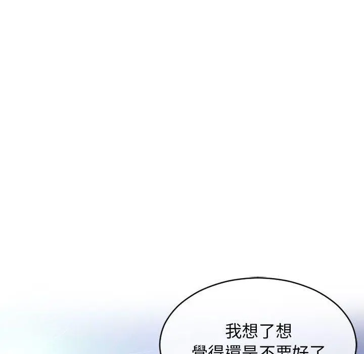 幻想邻居 - 第44话 - page 180
