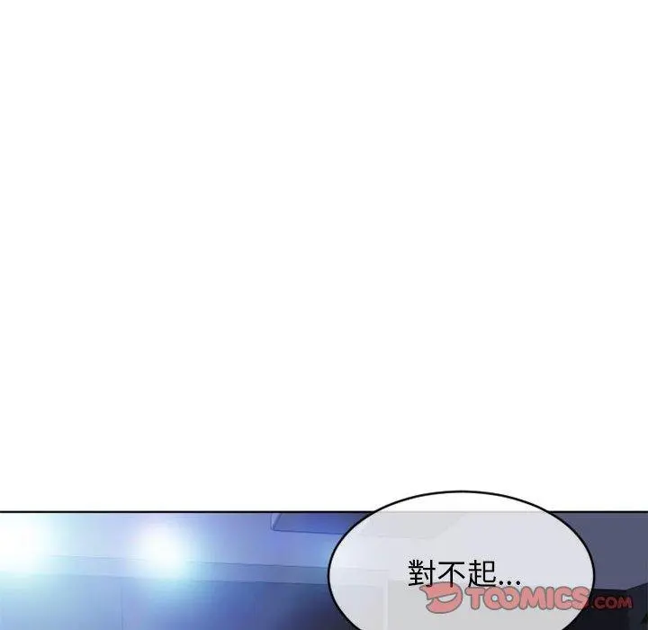 幻想邻居 - 第44话 - page 184