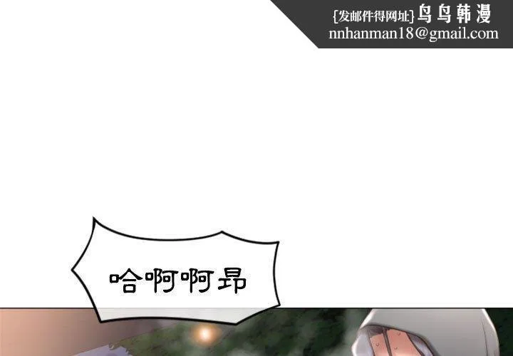 幻想邻居 - 第20话 - page 1
