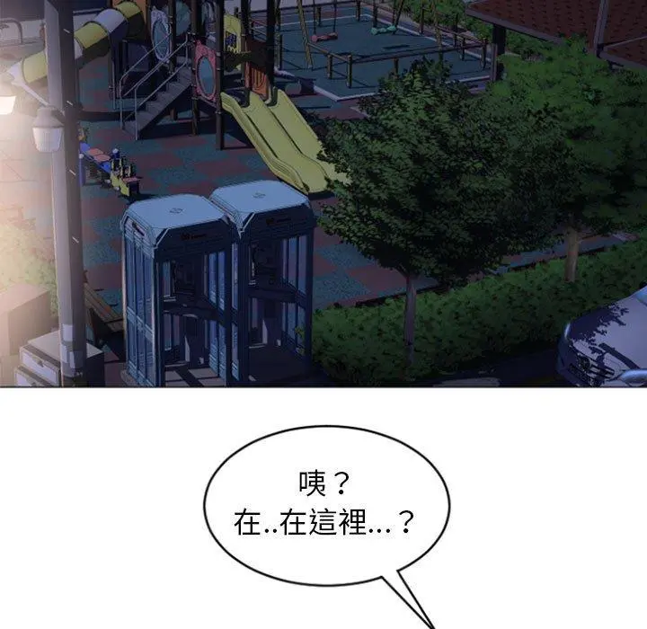 幻想邻居 - 第20话 - page 7