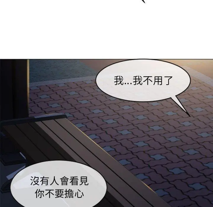 幻想邻居 - 第20话 - page 8