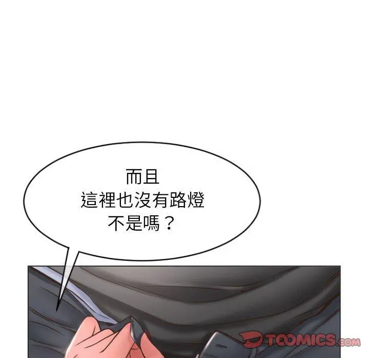 幻想邻居 - 第20话 - page 18