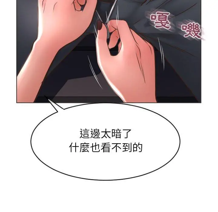 幻想邻居 - 第20话 - page 19