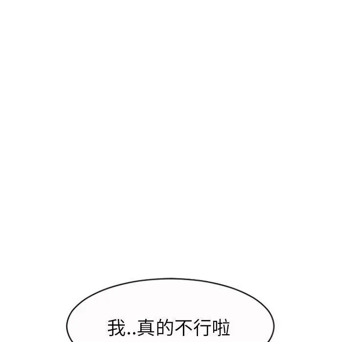 幻想邻居 - 第20话 - page 22
