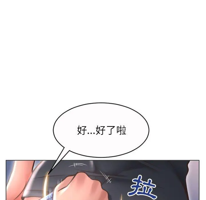 幻想邻居 - 第20话 - page 31
