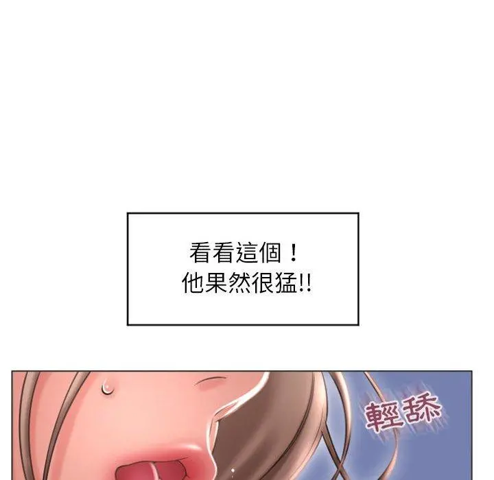 幻想邻居 - 第20话 - page 42
