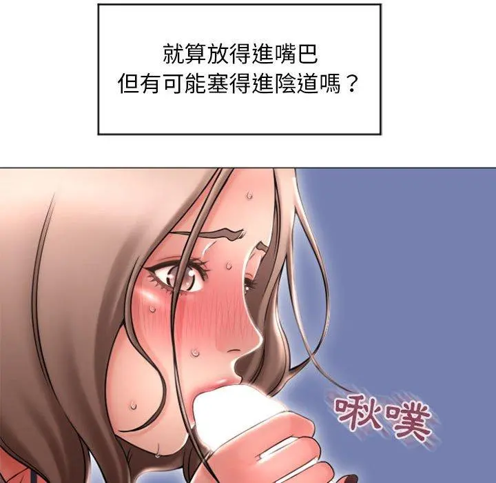 幻想邻居 - 第20话 - page 49