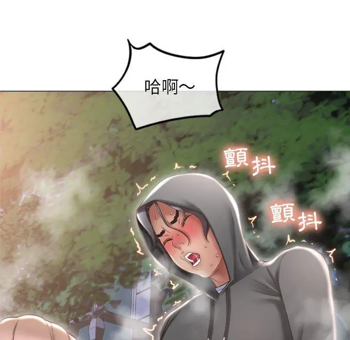 幻想邻居 - 第20话 - page 51
