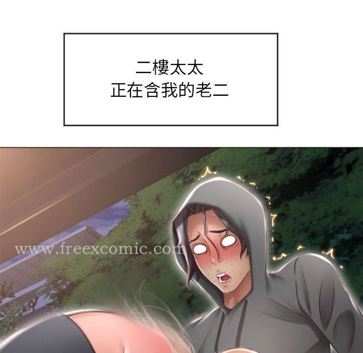 幻想邻居 - 第20话 - page 54