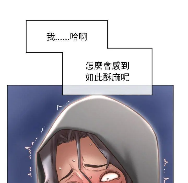 幻想邻居 - 第20话 - page 56