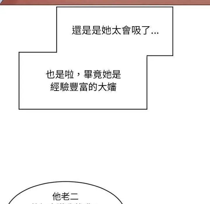 幻想邻居 - 第20话 - page 60