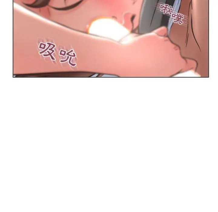 幻想邻居 - 第20话 - page 72