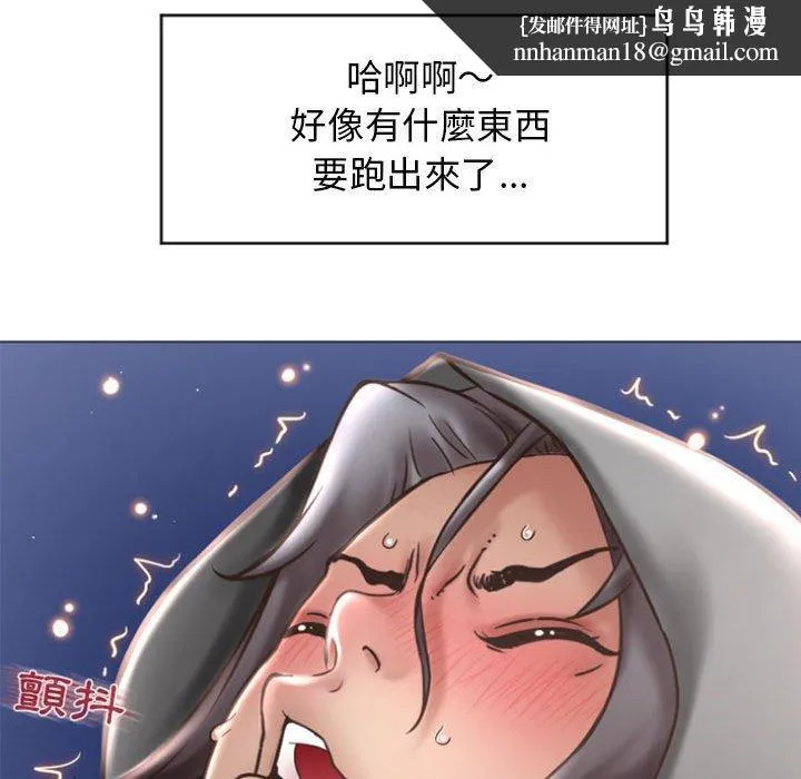 幻想邻居 - 第20话 - page 75
