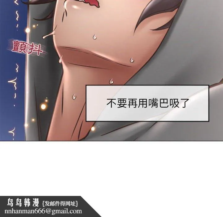幻想邻居 - 第20话 - page 76