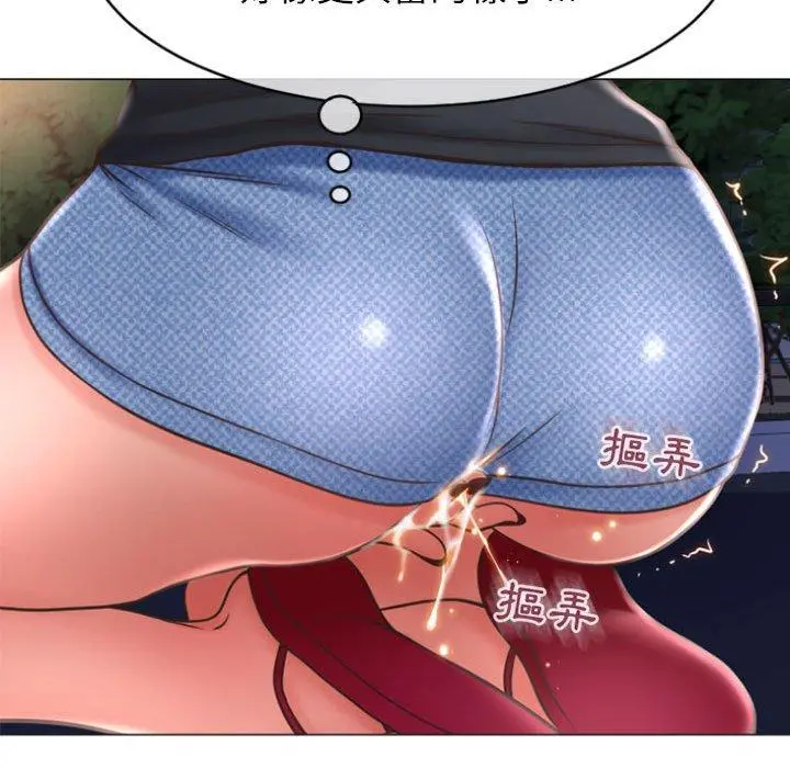 幻想邻居 - 第20话 - page 80