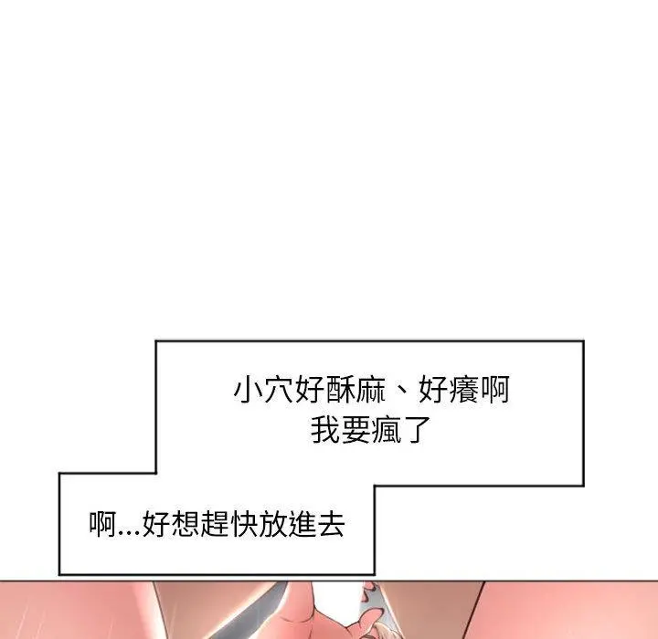 幻想邻居 - 第20话 - page 82