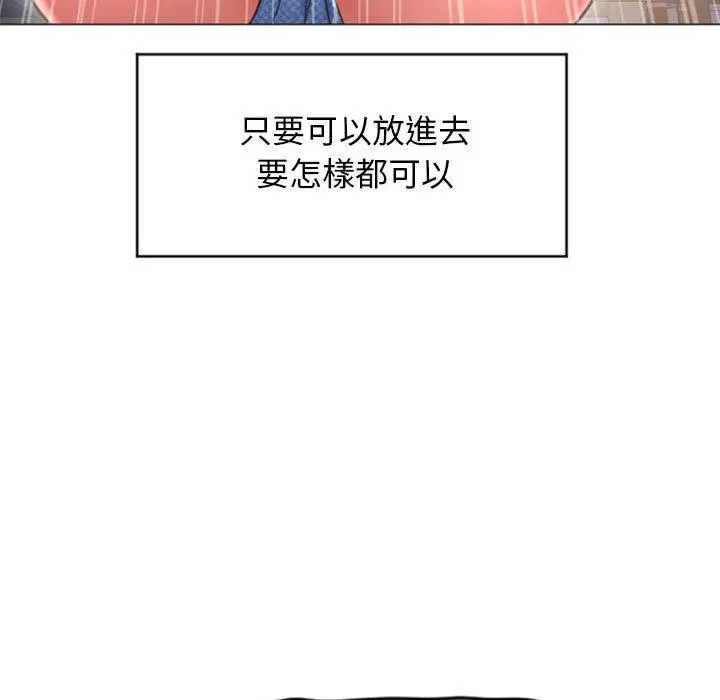 幻想邻居 - 第20话 - page 84