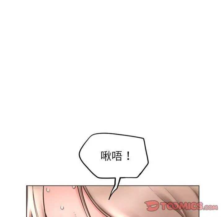 幻想邻居 - 第20话 - page 93