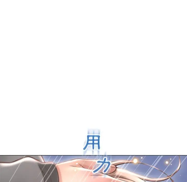 幻想邻居 - 第20话 - page 95