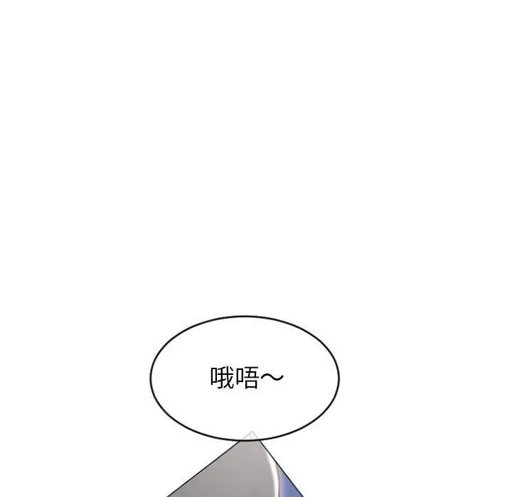 幻想邻居 - 第20话 - page 103