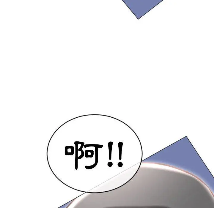 幻想邻居 - 第20话 - page 105