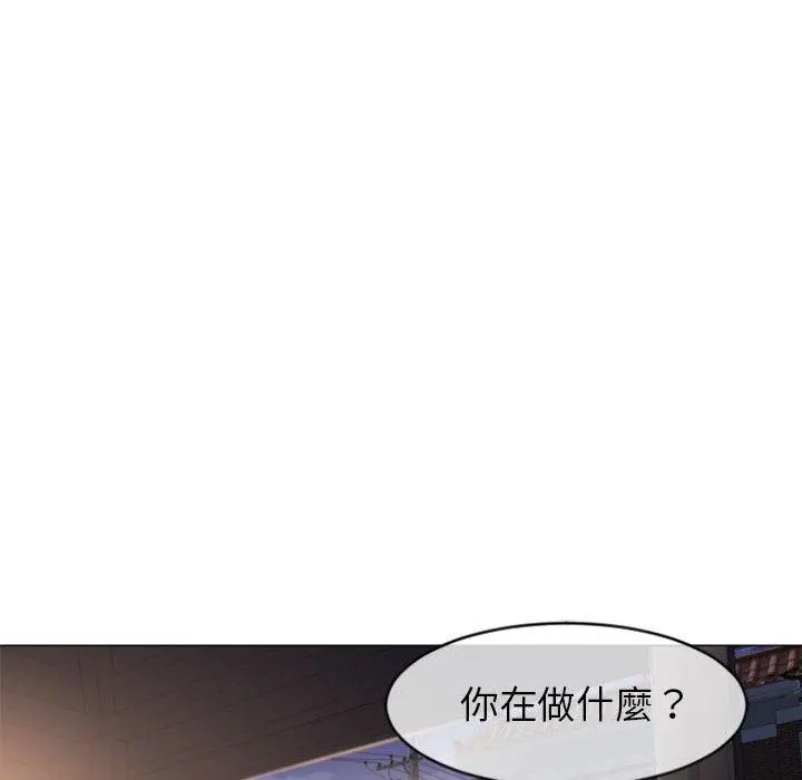 幻想邻居 - 第20话 - page 115