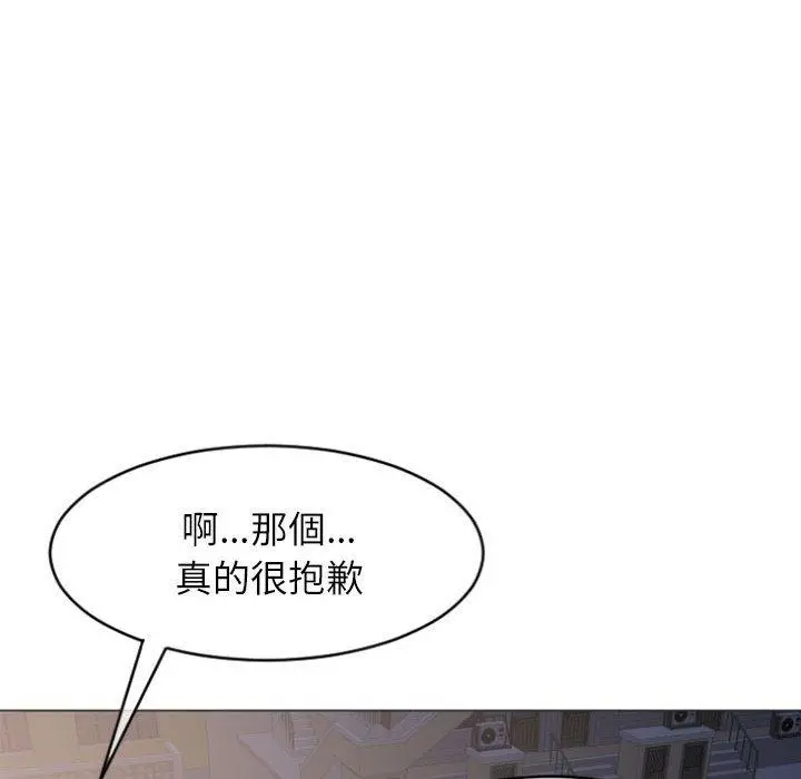 幻想邻居 - 第20话 - page 121