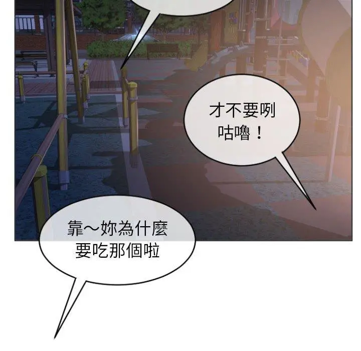 幻想邻居 - 第20话 - page 124