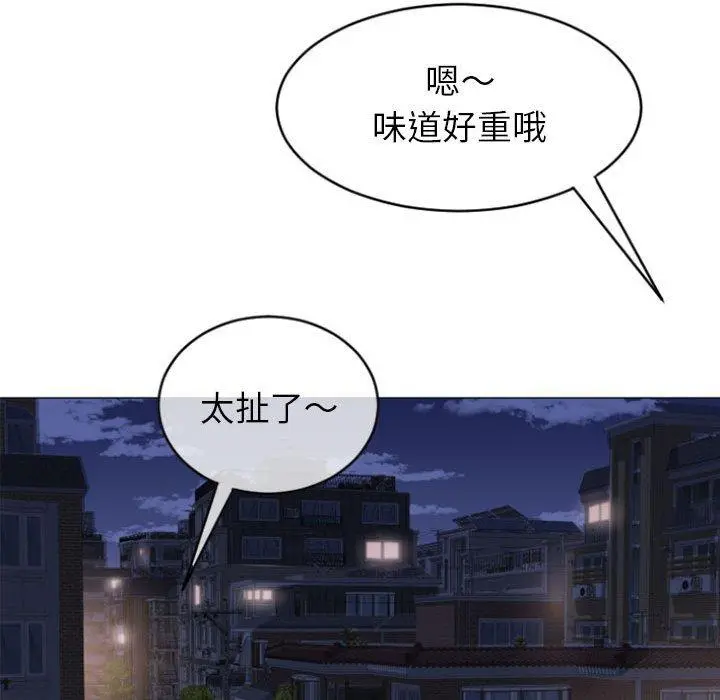 幻想邻居 - 第20话 - page 125