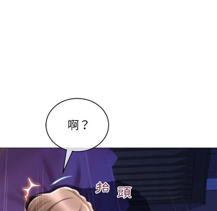 幻想邻居 - 第20话 - page 146