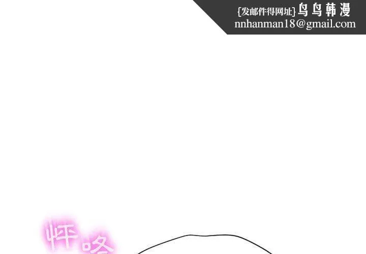 幻想邻居 - 第8话 - page 1