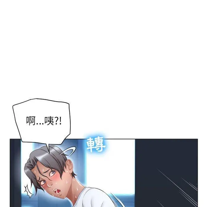 幻想邻居 - 第8话 - page 7