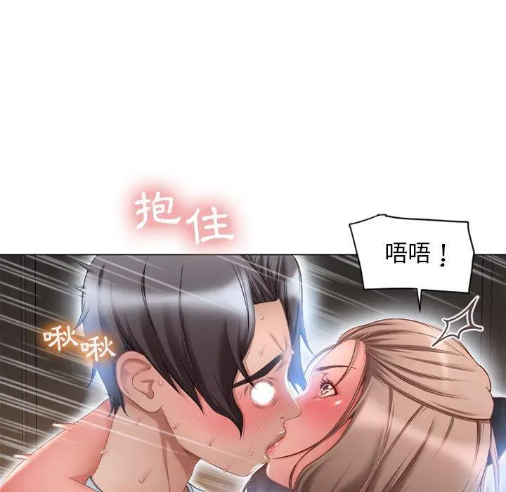 幻想邻居 - 第8话 - page 26