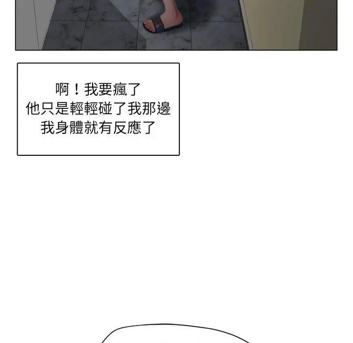 幻想邻居 - 第8话 - page 46