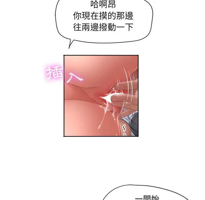 幻想邻居 - 第8话 - page 47