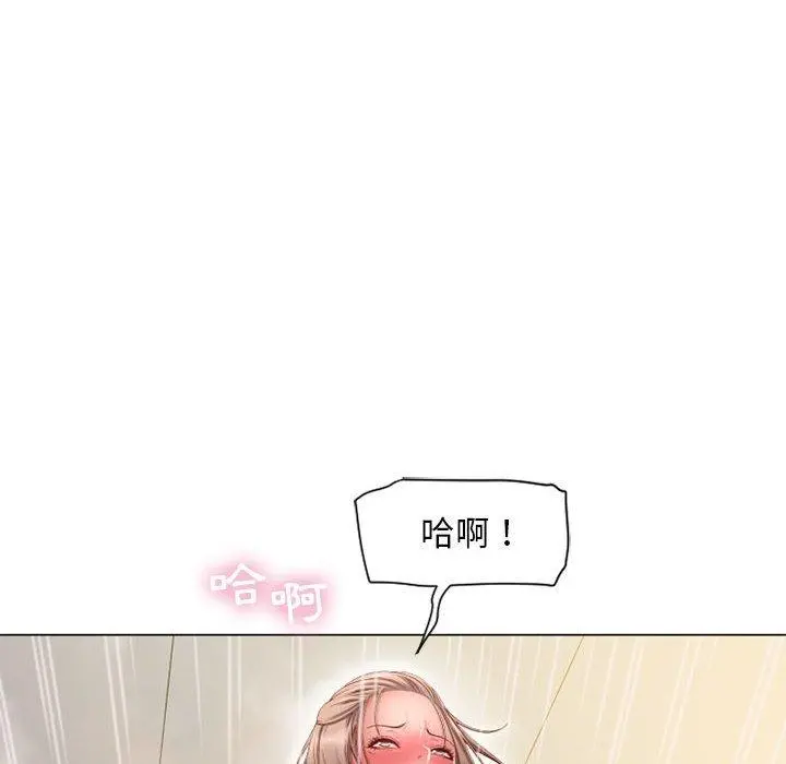 幻想邻居 - 第8话 - page 51