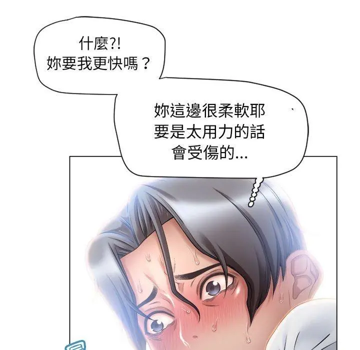 幻想邻居 - 第8话 - page 58