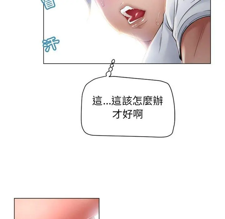 幻想邻居 - 第8话 - page 59