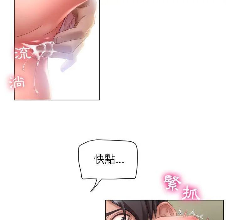 幻想邻居 - 第8话 - page 60