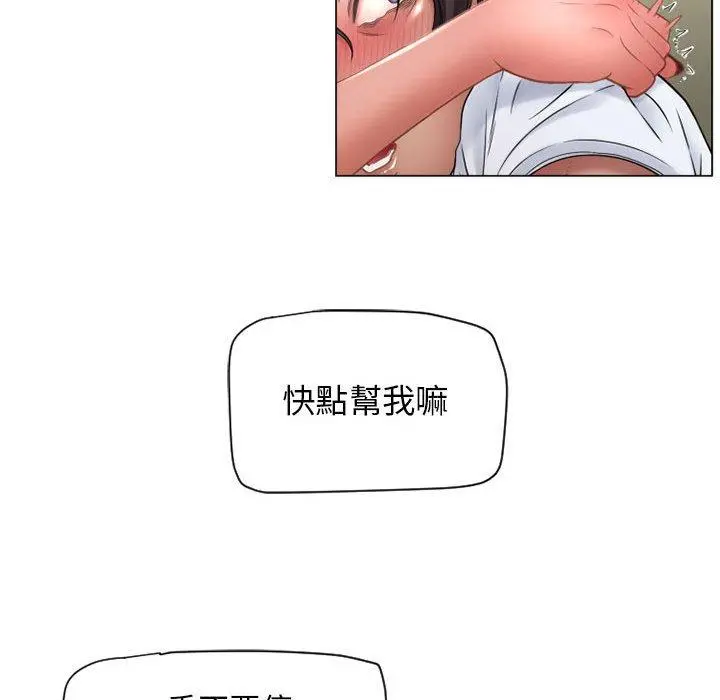 幻想邻居 - 第8话 - page 61