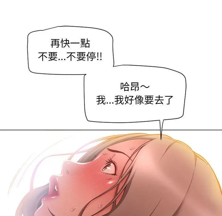 幻想邻居 - 第8话 - page 66