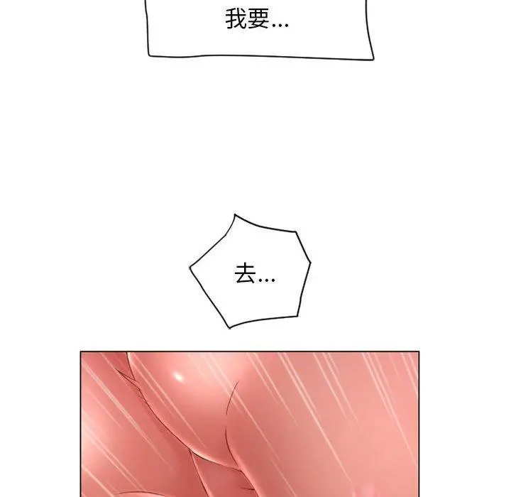 幻想邻居 - 第8话 - page 68