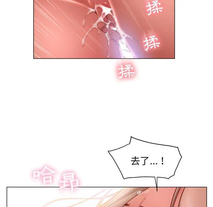 幻想邻居 - 第8话 - page 69