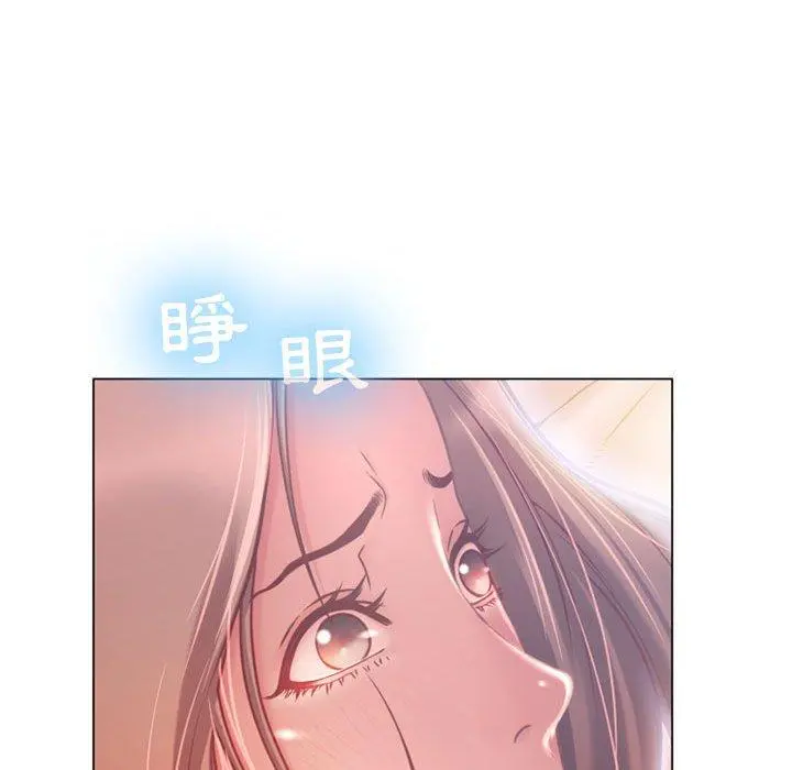幻想邻居 - 第8话 - page 73