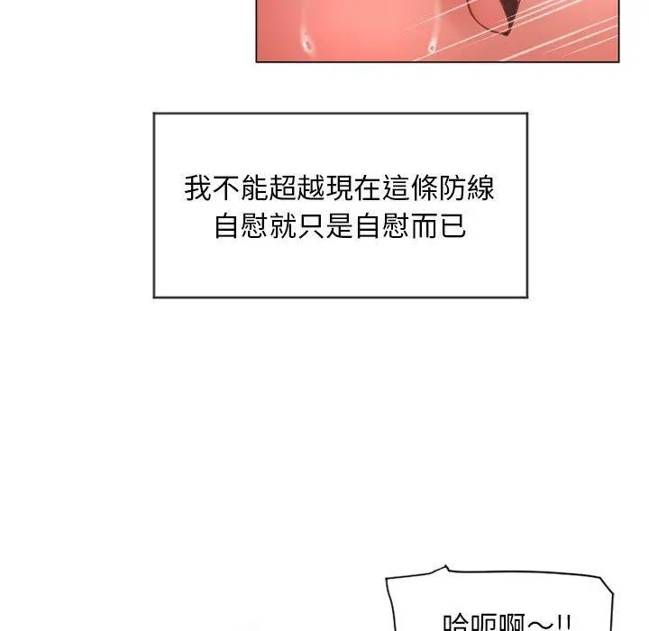 幻想邻居 - 第8话 - page 83
