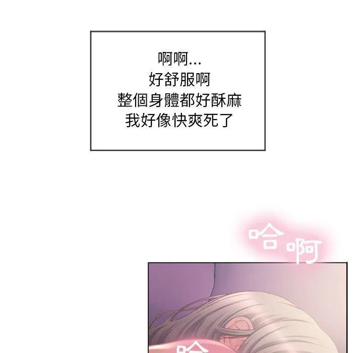 幻想邻居 - 第8话 - page 90