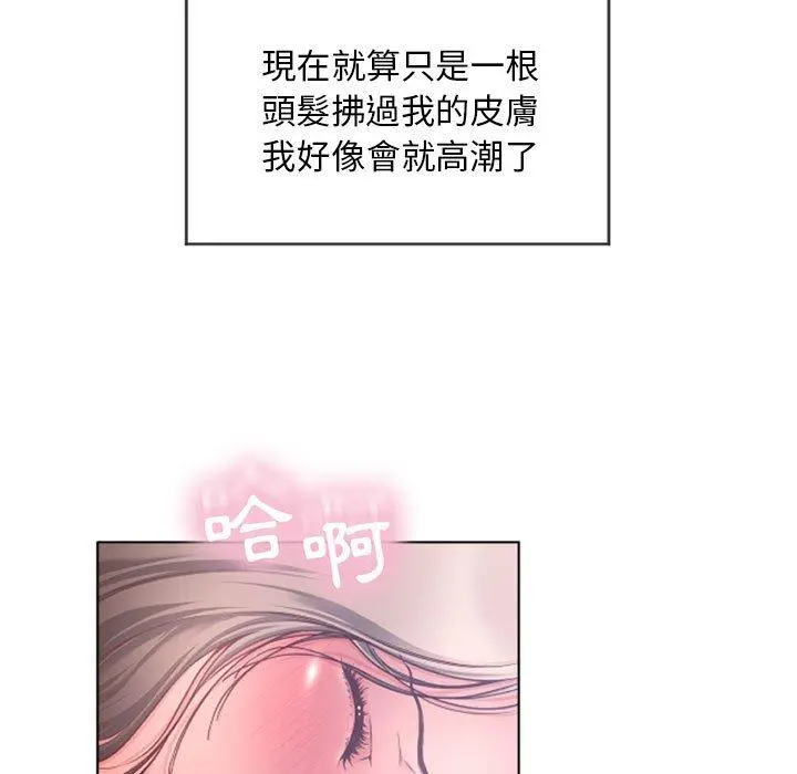 幻想邻居 - 第8话 - page 92